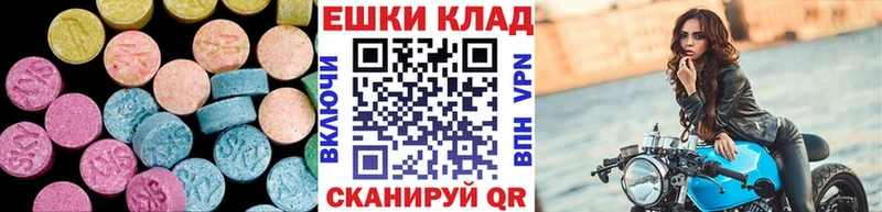 Ecstasy таблы  Майкоп 