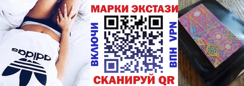 Марки 25I-NBOMe 1,8мг  купить наркотики цена  Майкоп 